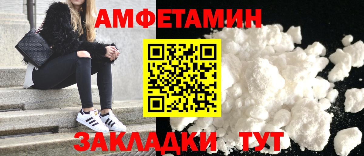 Амфетамин Розовый Мариинск