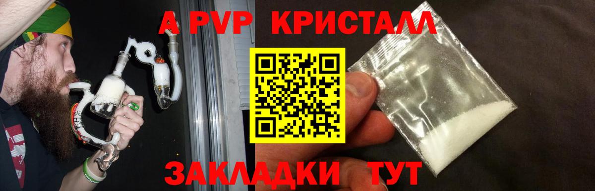 хочу наркоту  Альфа ПВП крисы CK  Alfa_PVP  Вход с VPN  Мариинск  Альфа ПВП СК КРИС  Альфа ПВП крисы CK 