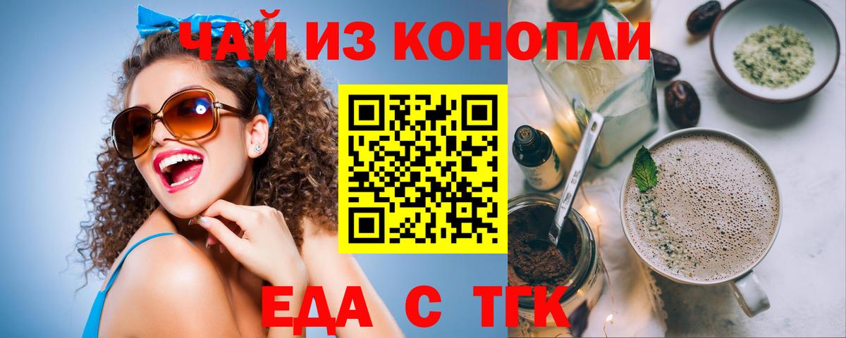 Мариинск  Cannafood марихуана  Вход с VPN 