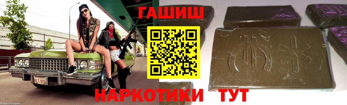 Гашиш ice o lator Мариинск