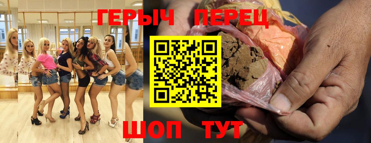 Героин афганец  Героин  Мариинск  Вход с VPN 