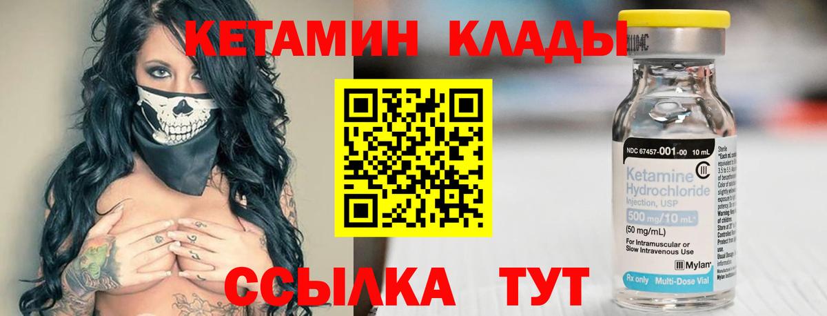 Мариинск  Кетамин ketamine  Вход с VPN  КЕТАМИН VHQ 