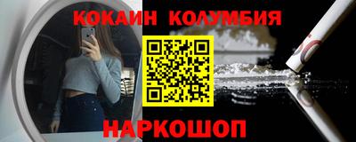 кокаин колумбия Жуковский