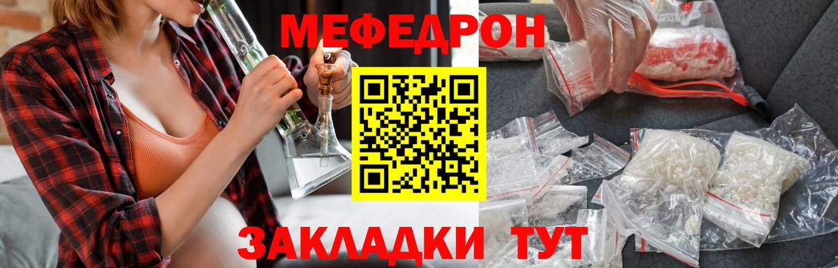 Меф  Мариинск