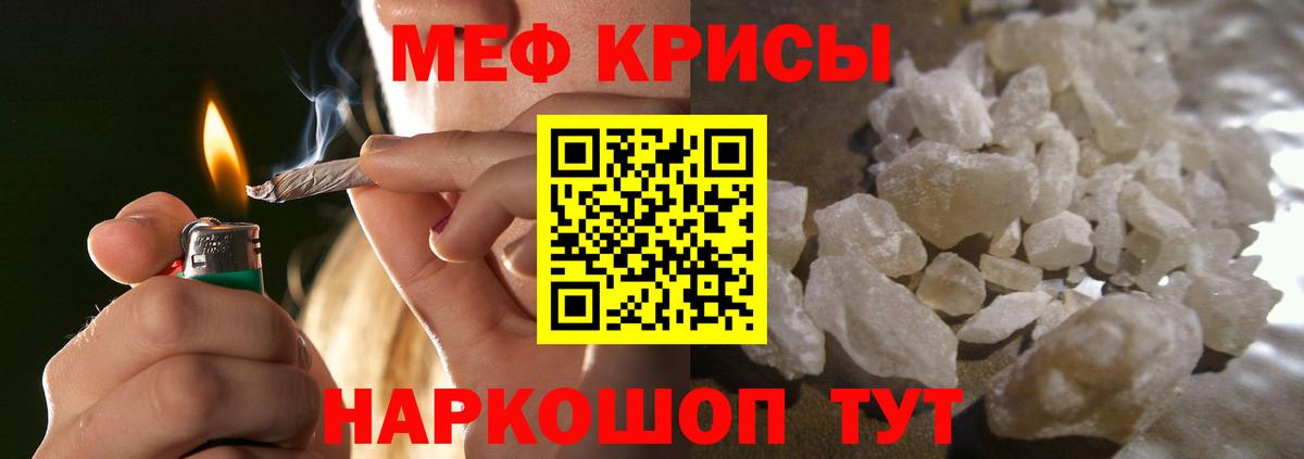 Мариинск  Меф мука  Мефедрон  Вход с VPN  МЯУ-МЯУ 4 MMC 