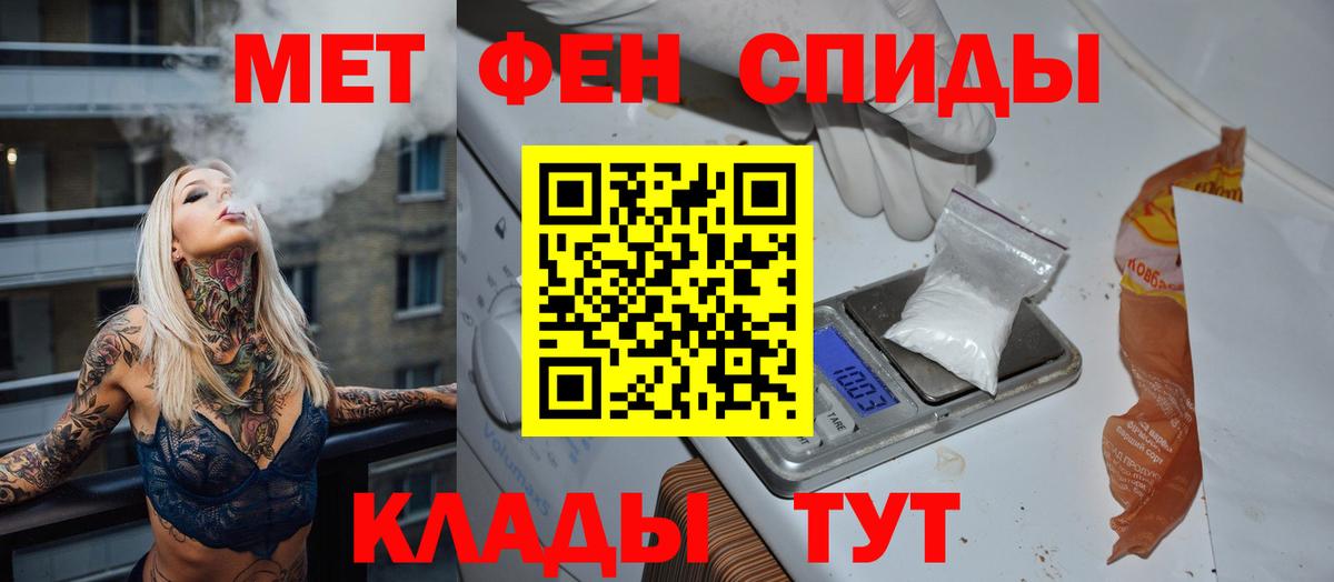 МЕТАМФЕТАМИН пудра  Вход с VPN  Мариинск 