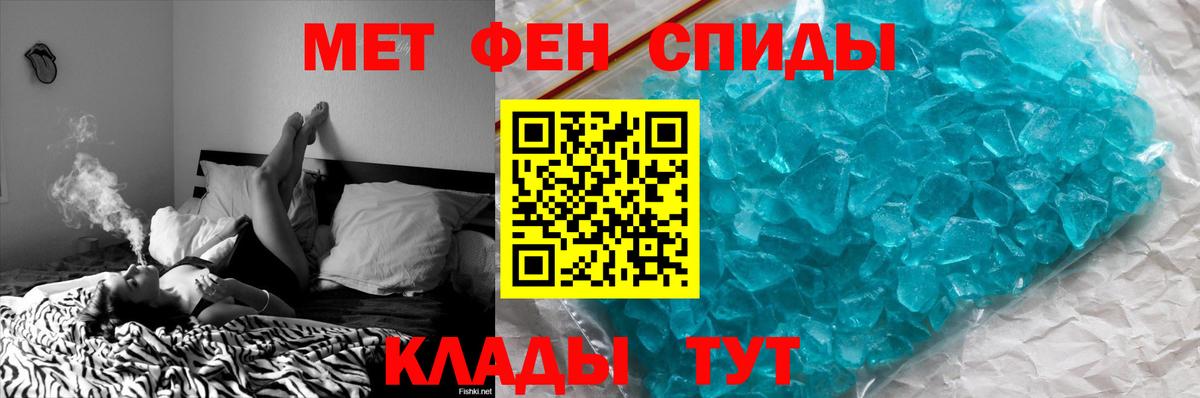 Первитин кристалл Мариинск