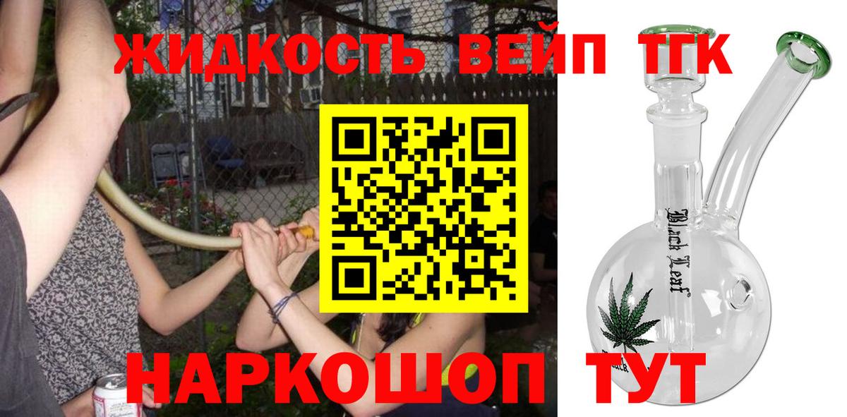 ТГК вейп с тгк  Вход с VPN  Мариинск 